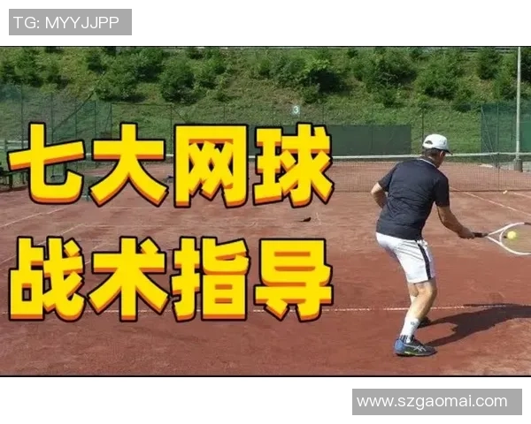 南京网球队中路突破战术解析与实战应用探讨