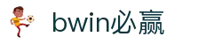 亚洲·bwin必赢国际-www.437ccm.com